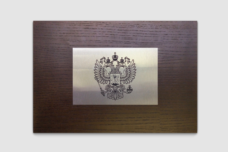 Лазерная гравировка герба РФ для корпоративного клиента